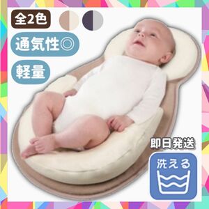 寝かしつけ　新生児　絶壁防止　ベビーベッド　ベッドインベッド　ベージュ 茶色 赤ちゃん 絶壁予防 添い寝