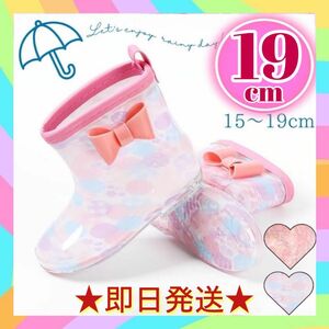 19cm 水玉 子供 長靴　女の子 キッズ　レインブーツ　通学　可愛い　ピンク ラベンダー 通園 通学 雨靴 レインシューズ