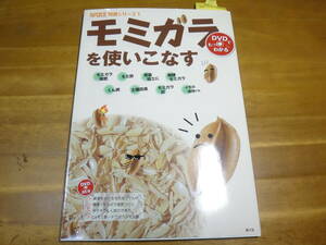 momigala. using . eggplant : DVD. more understand * present-day agriculture special selection series agriculture writing .