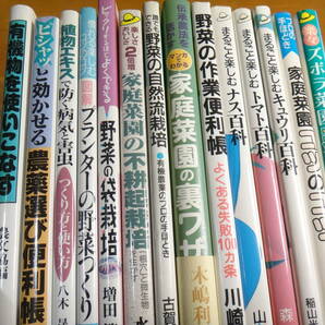 家庭菜園の本色々まとめて14冊セット◆ナス:キュウリ:トマト:不耕起:有機物:自然:コツのコツ:裏ワザ:プランター:植物エキスで病気害虫:農薬の画像2