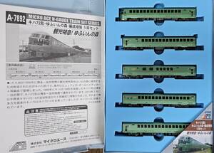 MICRO ACE JR Kyushu ki is 72 series ..... forest compilation . increase a little over 5 both set unused goods valuable goods product number A-7892 micro Ace N gauge railroad model 