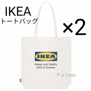 イケア IKEA EFTERTRDA エフテルトレーダ トートバッグ, ホワイト 2枚セット