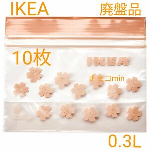 IKEA　イケア　フリーザーバッグ 0.3L 桜柄　10枚　廃盤品　さくら