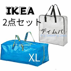 イケア IKEA フラクタ ブルーバッグ XL トロリー、ディムパ 　エコバッグ　2枚セット　収納バッグ