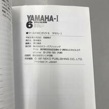 ワールドMCガイド YAMAHA ヤマハ YDS1 DT1 DX250 RX350 メイト_画像2