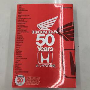 【送料無料】 ホンダ 50年史 HONDA 50 Years ヤエスメディアムック CD-ROM付 平成10年