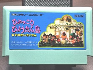 美品　ファミコン ソフト ひょっこりひょうたん島