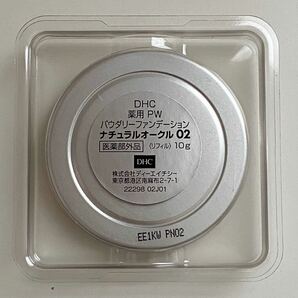 B4D708◆新古品◆ ディーエイチシー DHC 薬用PW パウダリーファンデーション ナチュラルオークル 02 リフィル SPF43 PA+++ 10gの画像4