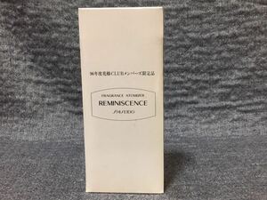 G4D048◆新古品◆ 資生堂 96年度花椿CLUBメンバーズ限定品 フレグランスアトマイザー レミニッセンス ホワイトローズナチュラル 香水セット