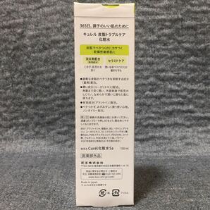 G4D173◆新古品◆ 花王 キュレル Curel 皮脂トラブルケア 化粧水 150mlの画像5