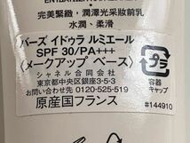 B4D658◆ シャネル CHANEL バーズ イドゥラ ルミエール SPF30/PA+++ メークアップベース 35ml_画像4