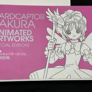 【中古品】【カードキャプターさくら】 CCさくら 作画監督修正集 設定資料集 キャラクター設定資料集 3冊セットの画像4