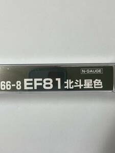 KATO EF81 北斗星色 3066-8