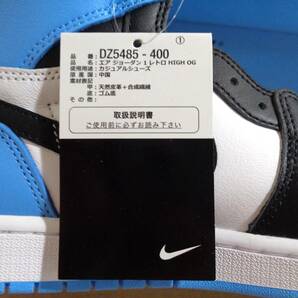 AIR JORDAN 1 RETRO HIGH OG UNIVERSITY BLUE 27.5cm 国内正規品 エアジョーダン1 ユニバーシティブルー UNC TOEの画像4