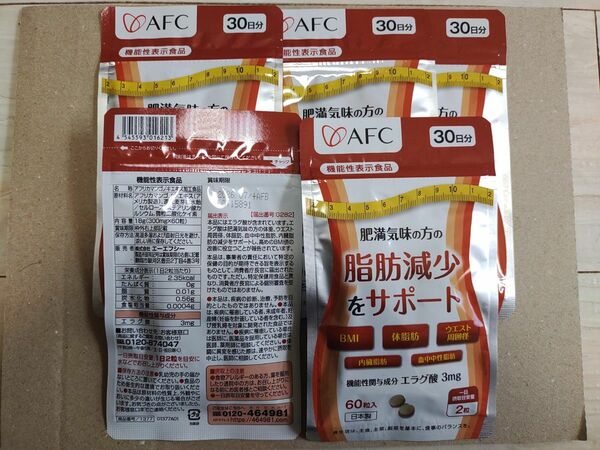 脂肪減少をサポート　エラグ酸3mg 　60粒　　　　 30日分　5袋