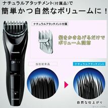 パナソニック ER-GC55-K 黒 充電・交流式 ツーブロック対応 バリカン ヘアカッター 125_画像6