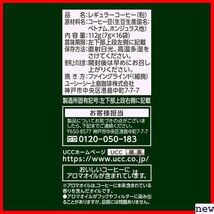 セット商品 ワンドリップ マイルド・スペシャル・リッチ レギュラー 飲み ドリップコーヒー 職人の珈琲 UCC 70_画像3