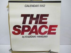 THE SPACE by KAZUAKI IWASAKI CALENDAR 1982 カレンダー　[skb0407]