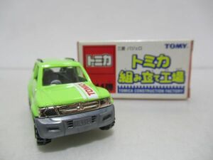 tomica　限定トミカ　トミカ組み立て工場　第11弾　三菱パジェロ　ミニカー　グリーン　[Dass0414]