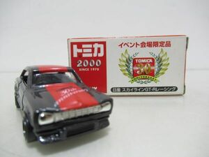 tomica　限定トミカ　イベント会場限定品　日産 スカイラインGT-Rレーシング　　ミニカー　[Dass0414]