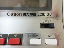 ●一円スタート●Canon　電卓億万単位　LC1010U/ad-K-47-5199-.2/卓上電卓/キヤノン/便利機能/実務電卓/ビジネス電卓/千万単位電卓/億千万_画像2