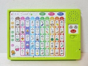 ●一円スタート●はじめてのあいうえお　サウンド絵本/ad-K-43-5086-.15/ひらがな学習/たのしい/あそび/学べる絵本/子ども/絵のクイズ/文字