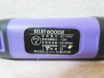 ミツモト製作所　アートルーター　RELIEF80002/ad-K-43-5083-.2/ルーター/研磨機/RELIFE/先端工具/ホビー/リリーフ/電動工具/ミニルーター_画像10