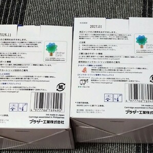 【送料無料期間長め箱破れ含】brother純正インクカートリッジ LC3119-4PK ×2箱 ブラザー お徳用パック ４色入りの画像2