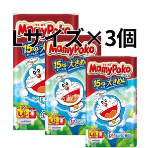 3袋 Lサイズ マミーポコパンツ オムツ パンツタイプ MamyPoko パンパース 3パック 3個 子供用 Lさいず 大きめL 紙おむつ 男女兼用の画像1