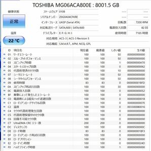 【代理店保証有り】TOSHIBA 8TB MG06ACA800E /JP 4台セット 総量32TB 東芝 CMR NAS エンタープライズグレードの画像3