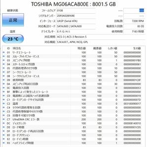【代理店保証有り】TOSHIBA 8TB MG06ACA800E /JP 4台セット 総量32TB 東芝 CMR NAS エンタープライズグレードの画像5