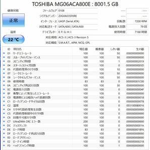 【代理店保証有り】TOSHIBA 8TB MG06ACA800E /JP 4台セット 総量32TB 東芝 CMR NAS エンタープライズグレードの画像4