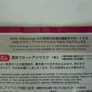 R850a 新品 めぐりズム アイマスク アイウォーマー 50点まとめ 個包装 花王 Kao ANAクラウンプラザホテル 目の疲れ/安眠の画像3