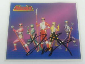 (B768) autograph autograph Gosei Sentai Dairanger peace rice field . city talent see .. feather . britain earth shop .. height . genuine . Squadron that time thing collection autograph goods 