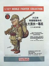 t343 未組立 1/12? ワールドファイターコレクション 大日本帝国陸軍歩兵 大清水一等兵 三八式歩兵銃 プラモデル 鳥山明 Finemolds_画像1