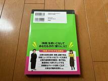 億り人がやっている株探の超スゴい裏ワザ大全　井村俊哉_画像2