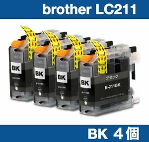 LC211-4PK(ブラック 4個)ブラザー[brother]互換インク