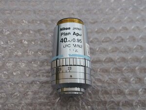 ☆【1H0327-6】 Nikon ニコン 対物レンズ Plan Apo 40X/0.95 顕微鏡用レンズ DIC M/N2 ジャンク 再