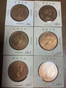 イギリス　ペニー銅貨　1961〜1966 6枚セット　 エリザベスII 準未使用