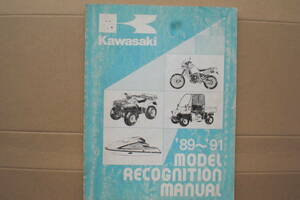 カワサキ　MODEL RECOGNITION MANUAL レコグ二ツション　マ二アル　89～91年　（英語版）