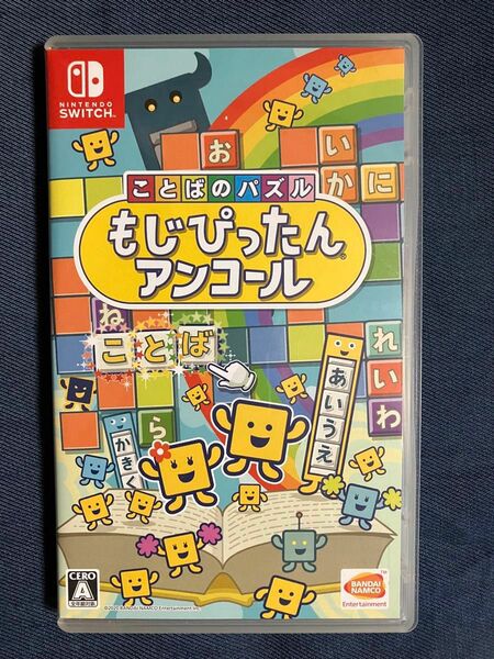 【Switch】 ことばのパズル もじぴったんアンコール