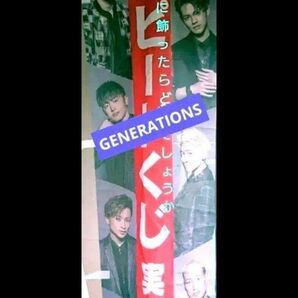 GENERATIONS ~FLAG~