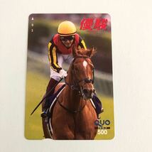 抽プレ★優駿　ジオグリフ　クオカード　QUOカード　図書カードではありません　競馬　JRA　懸賞プレゼント当選品　非売品レア_画像1