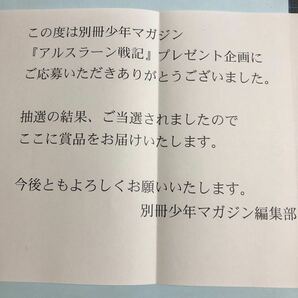 最新★抽プレ★アルスラーン戦記 ジャスワント 別冊少年マガジン2023年11月号 クオカード 懸賞プレゼント当選品 QUOカードの画像2