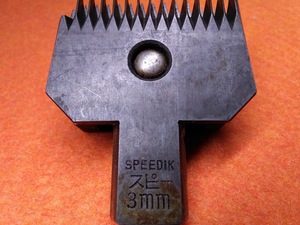 ☆★　バリカン替刃 スピーディック SPEEDEK 3ミリ　刃欠け　ジャンク品　即決　送料全国一律220円　☆★