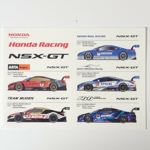 ホンダ ステッカー シール デカール Honda Racing ホンダレーシング レース サーキット 本田 SuperGT Super GT スーパーGT NSX MUGEN ARTA