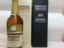 【2本セット】シングルモルト嘉之助 リミテッドエディション2023 59° ＆ DOUBLE DISTILLERY 53° 各700ML 新品箱入_画像1