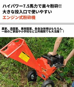 ウッドチッパー Gaidoh エンジン粉砕機 75mm粉砕能力 7.5馬力 粉砕機エンジン式 小型ガーデンシュレッダー 4サイクルOHV 半自動粉砕機