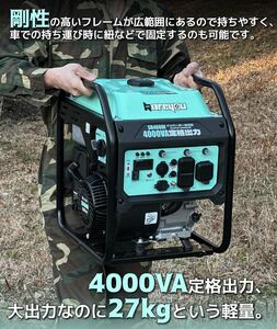 発電機インバーター オープンtype 定格出力4.0kVA ガソリン発電機 8LFuelTank 正弦波 インバーター発電機 エコモード搭載 家庭用 軽量