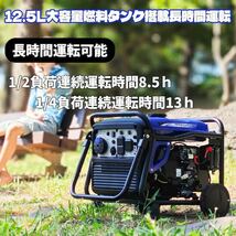 インバーター発電機 最大出力4.6kVA 高性能 ガソリン発電機インバーター セル式始動 3WAY起動 リモコン式 低騒音 50Hz/60Hz切替_画像9